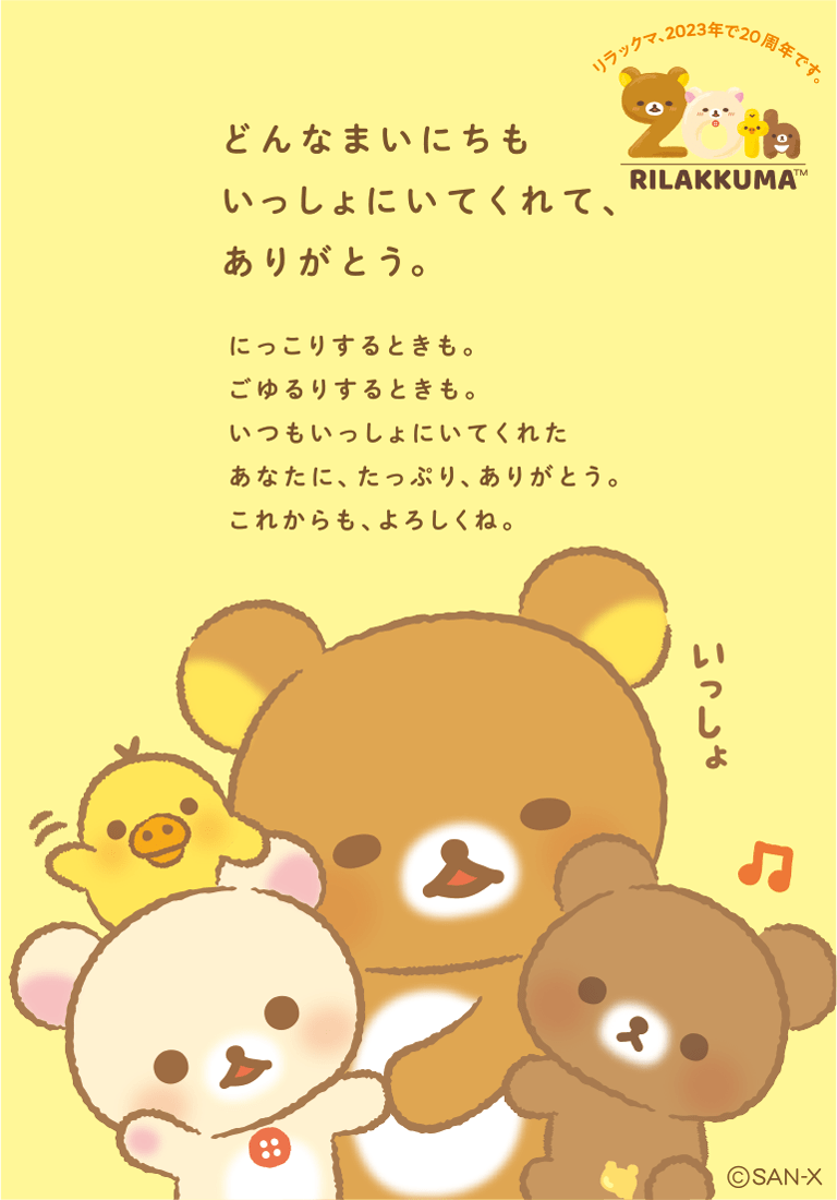San Xネット