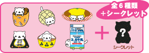 San-Xネット San-Xネット