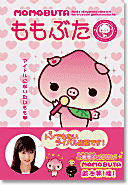 San-Xネット San-Xネット