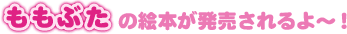 にゃんにゃんにゃんこ　またまたローソンに遊びにいっちゃいました！！