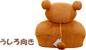 うしろ向き