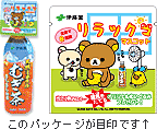 このパッケージが目印です