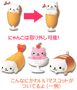 San-Xネット San-Xネット