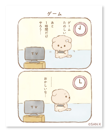 ゲーム