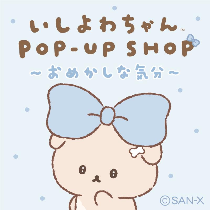 POP-UP SHOP