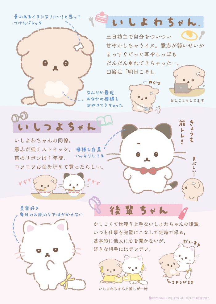 キャラ紹介