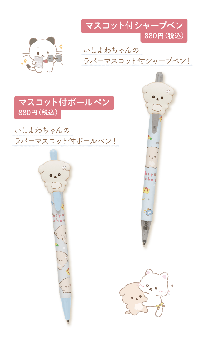 いーちゃんページ 2025年9月発売予定「後輩ちゃん登場」テーマ