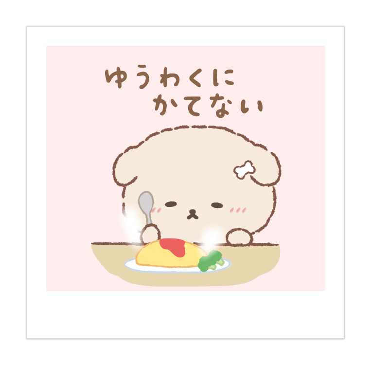 イラスト