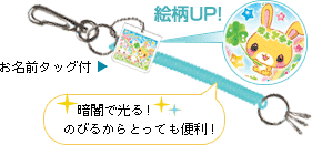 スプリングキーホルダー