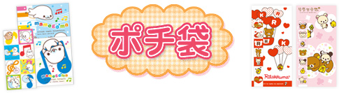 キャラミックス