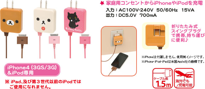 Dockコネクタ付ACアダプタ
