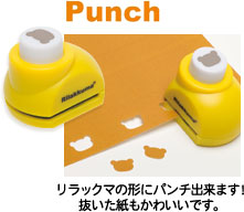 パンチ