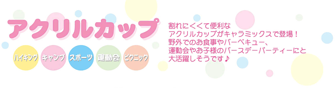 リラックマ　ケアアイテム