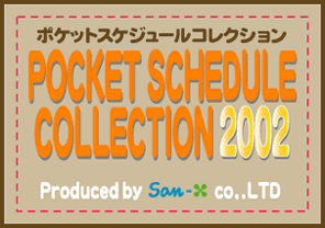 POCKET SCHEDULE COLLECTION 2002|PbgXPW[RNV