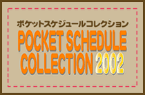 |PbgXPW[RNVPOCKET SCHEDULE COLLECTION 2002