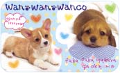 わんわんわんこ