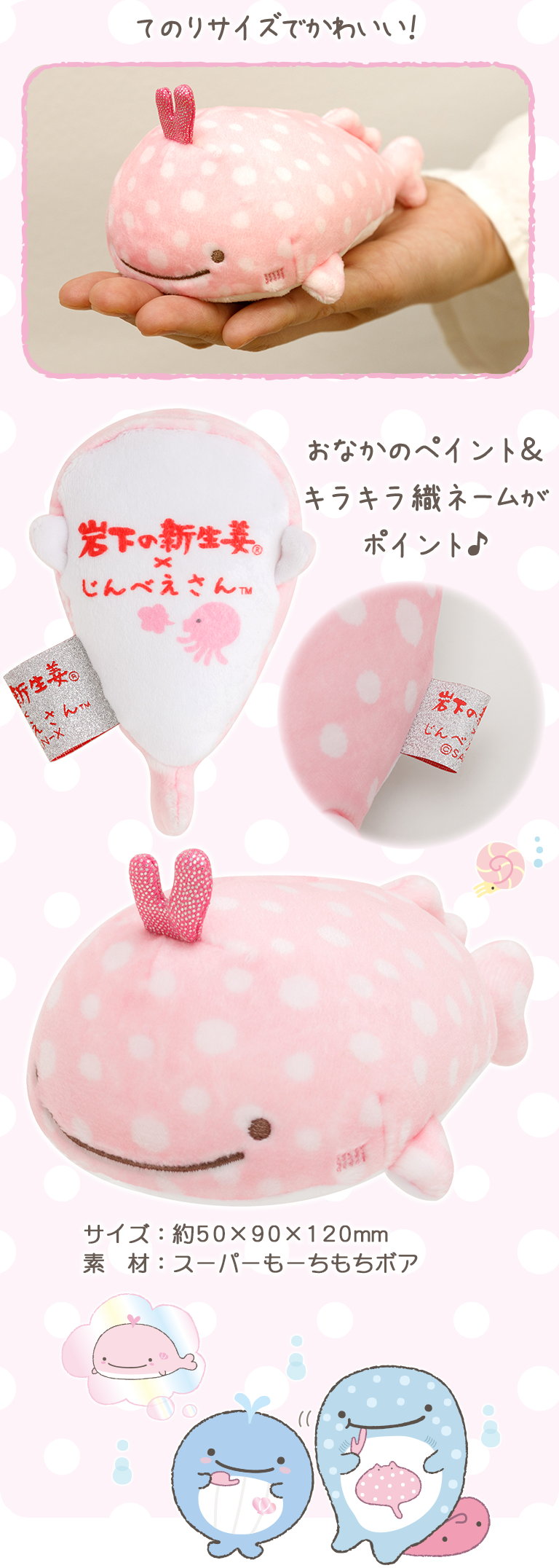 希少 サンエックス じんべえさん てのり ぬいぐるみ セット タグ