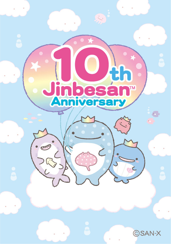 10周年特設サイト