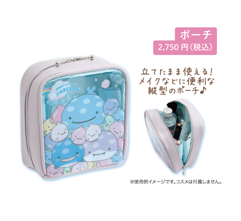 ポーチ 2,500円（税込）