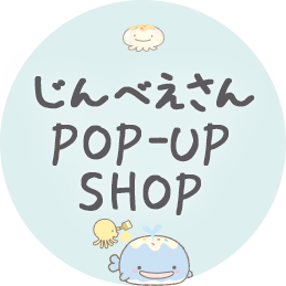 じんべえさんPOP-UP SHOP