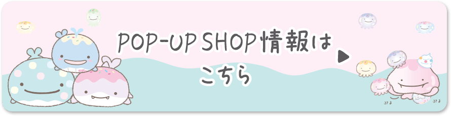 詳しくはこちら