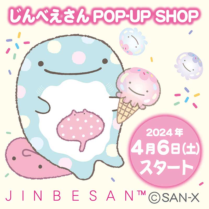 じんべえさんPOP-UP SHOP