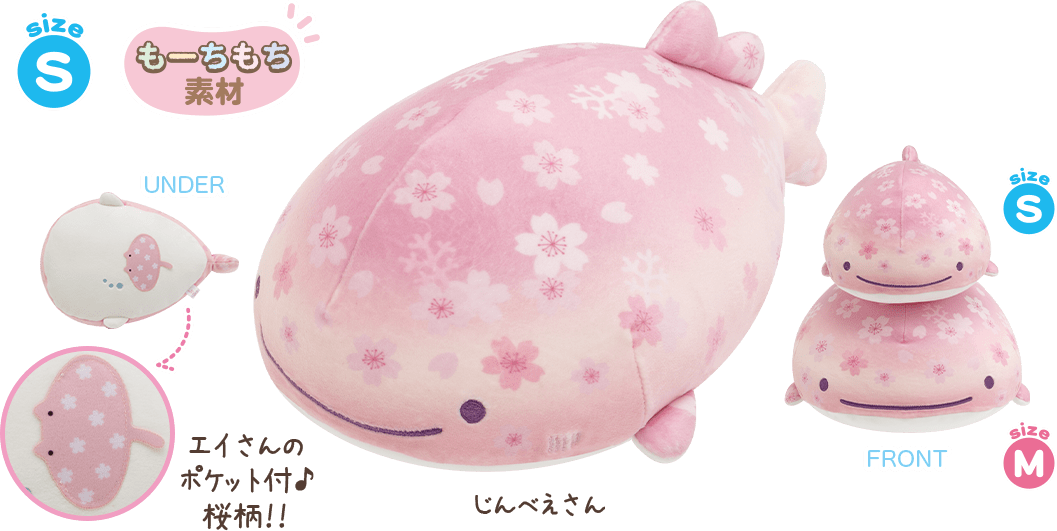 スーパーもーちもちぬいぐるみ(S)