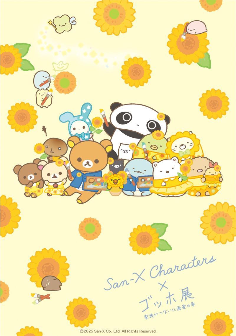 特別展「ゴッホ展　家族がつないだ画家の夢」