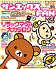 ݴFAN VOL.2