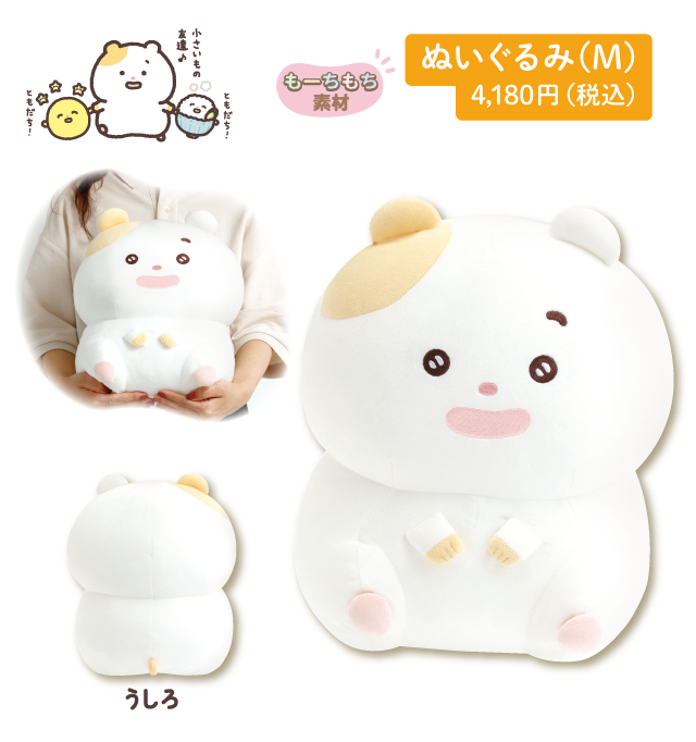 小梅様ご確認用 ☆ ハムちぐら 小梅様ご確認用 ☆ ハムちぐら あみぐるみ ハムスター&切り株ハムちぐら