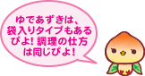 ゆであずきは、袋入りタイプもあるぴよ!調理の仕方は同じぴよ!