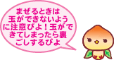 まぜるときは玉ができないないように注意ぴよ!玉ができてしまったら裏ごしするぴよ