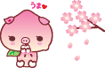 うま