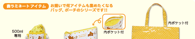 表ラミネートアイテム