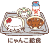 にゃんこ給食