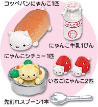 組み立てにゃんこ給食