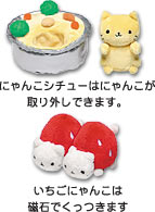 組み立てにゃんこ給食