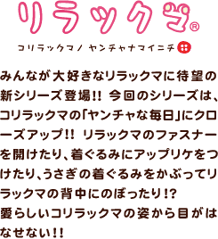 San-Xネット