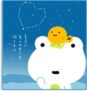 次の日ケロリ