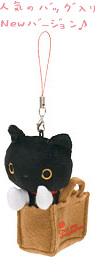ぬいぐるみホルダー