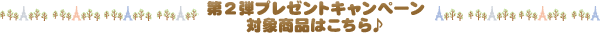 ライン