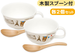 スープカップセット