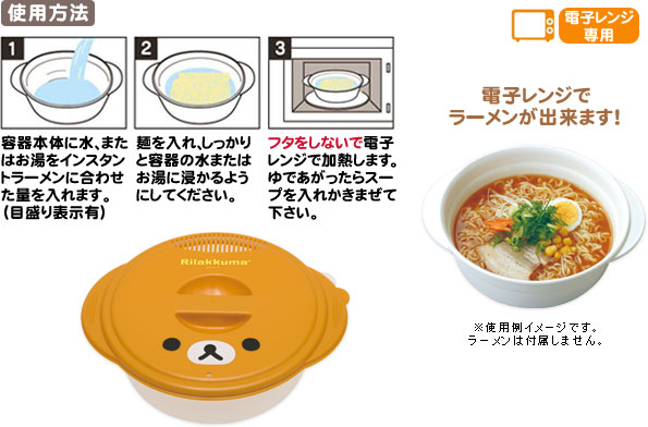 インスタントラーメンクッキングケース