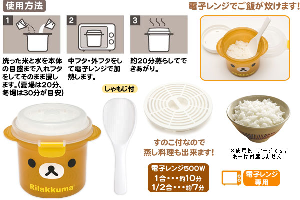 ライスクッキングケース