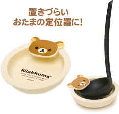 おたまスタンド