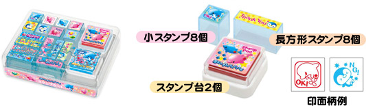 スタンプセット