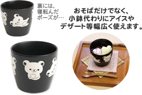 そばちょこ