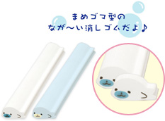 スティック消しゴム