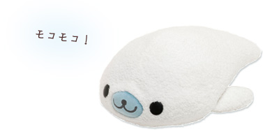 ふかふかくったりまめゴマ(大)