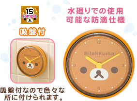 バスクロック(防滴)